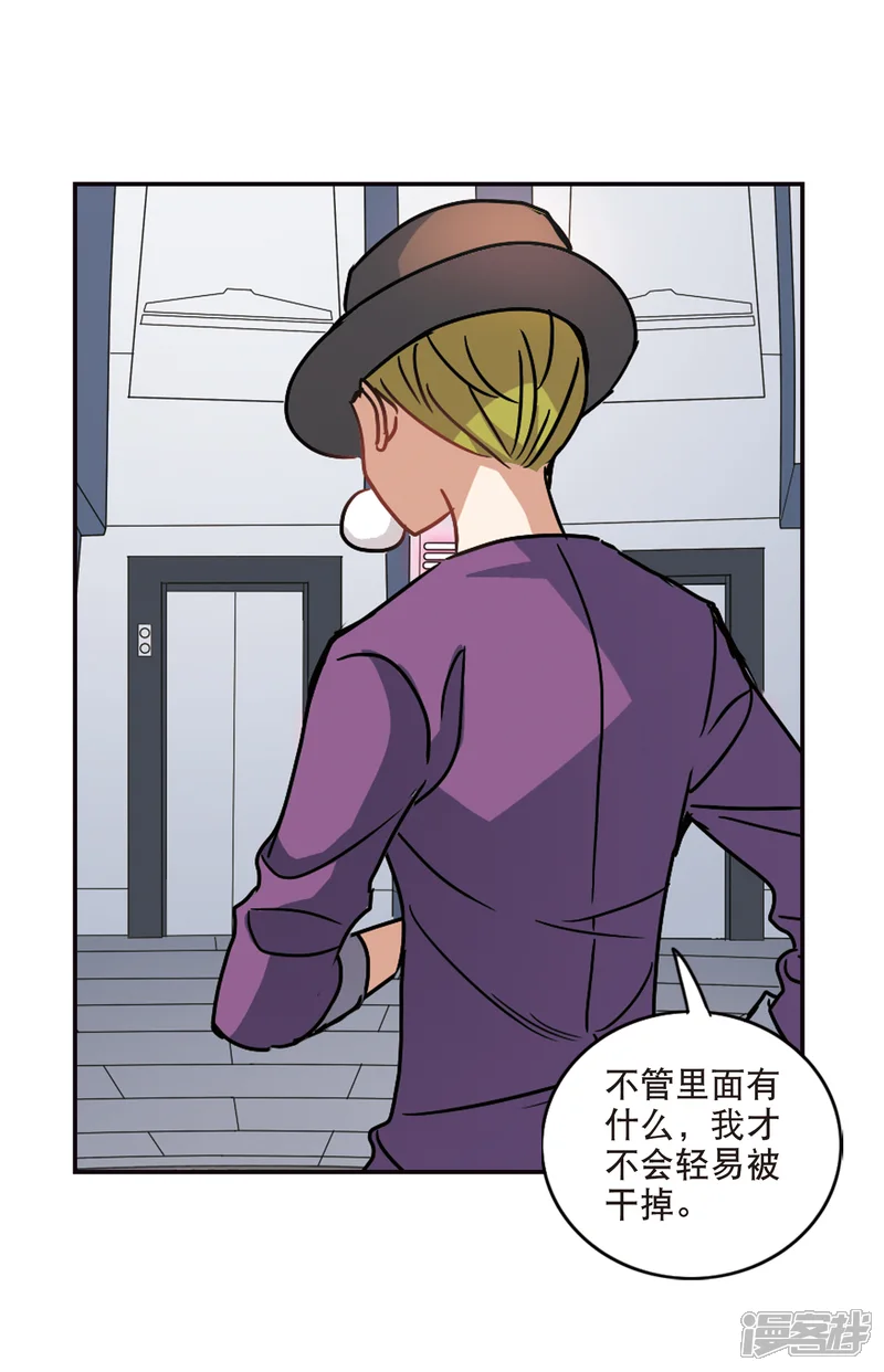 奇怪的苏夕-第214话 扭蛋机1-第5页