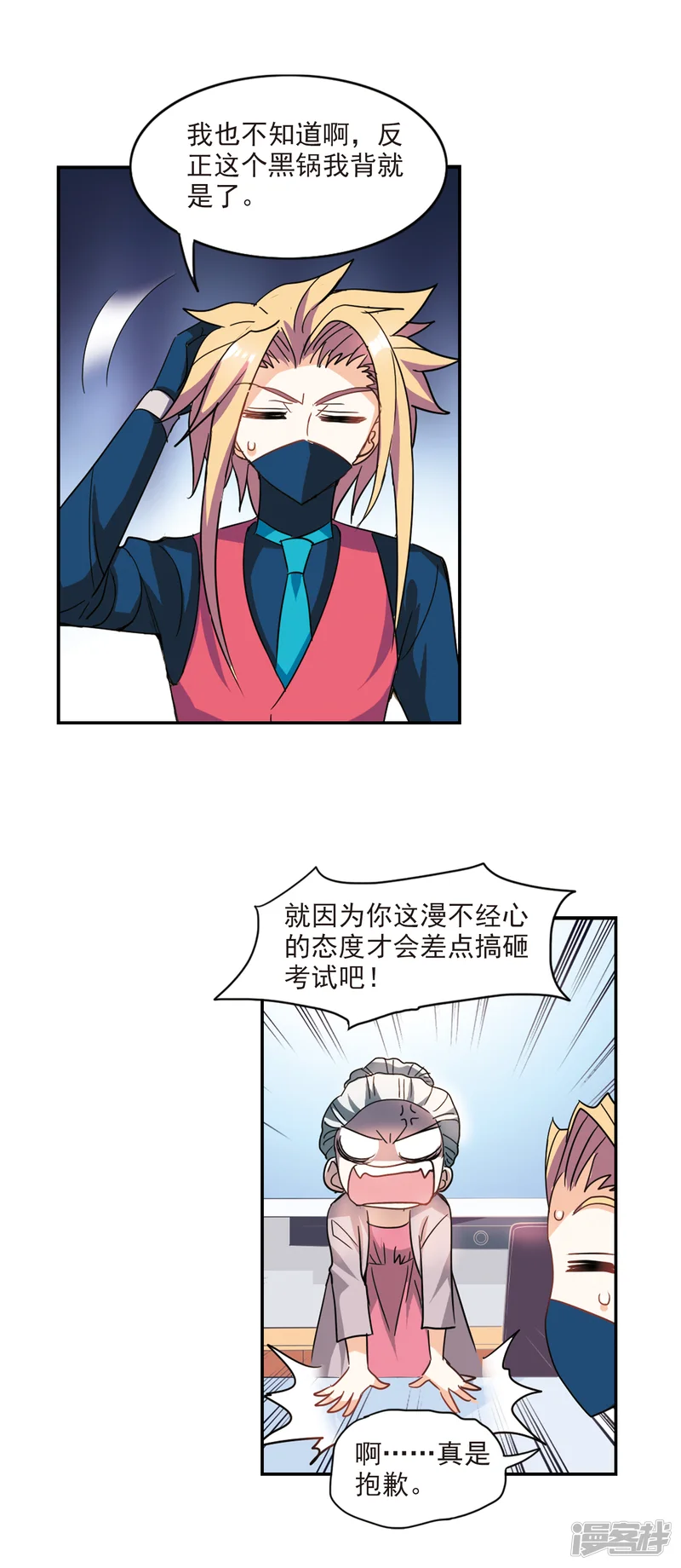 奇怪的苏夕-第224话 合格！2-第11页