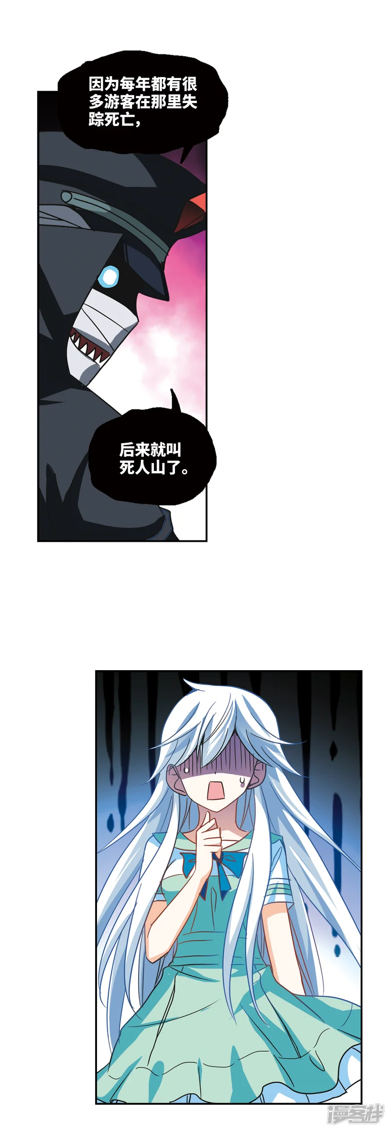 奇怪的苏夕-第228话 第三场考试3-第17页