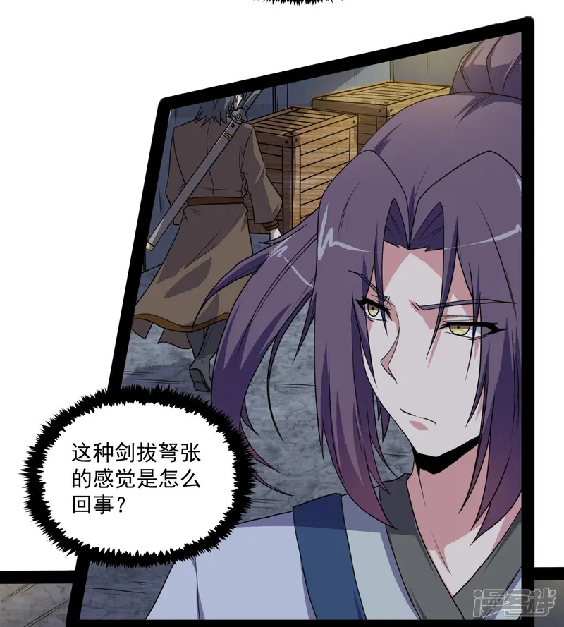 踏碎仙河-第77话 斗法-第10页