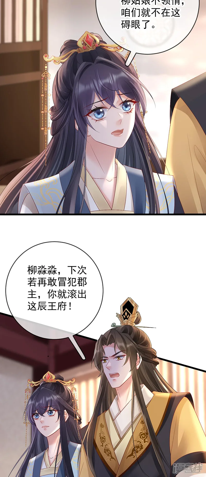 朱颜血-第62话 白墨查案-第4页