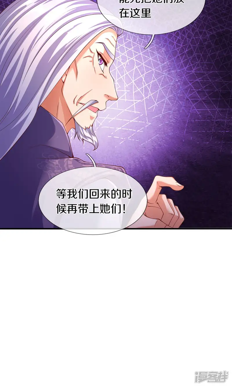 万古神王-第271话 好人做到底-第24页