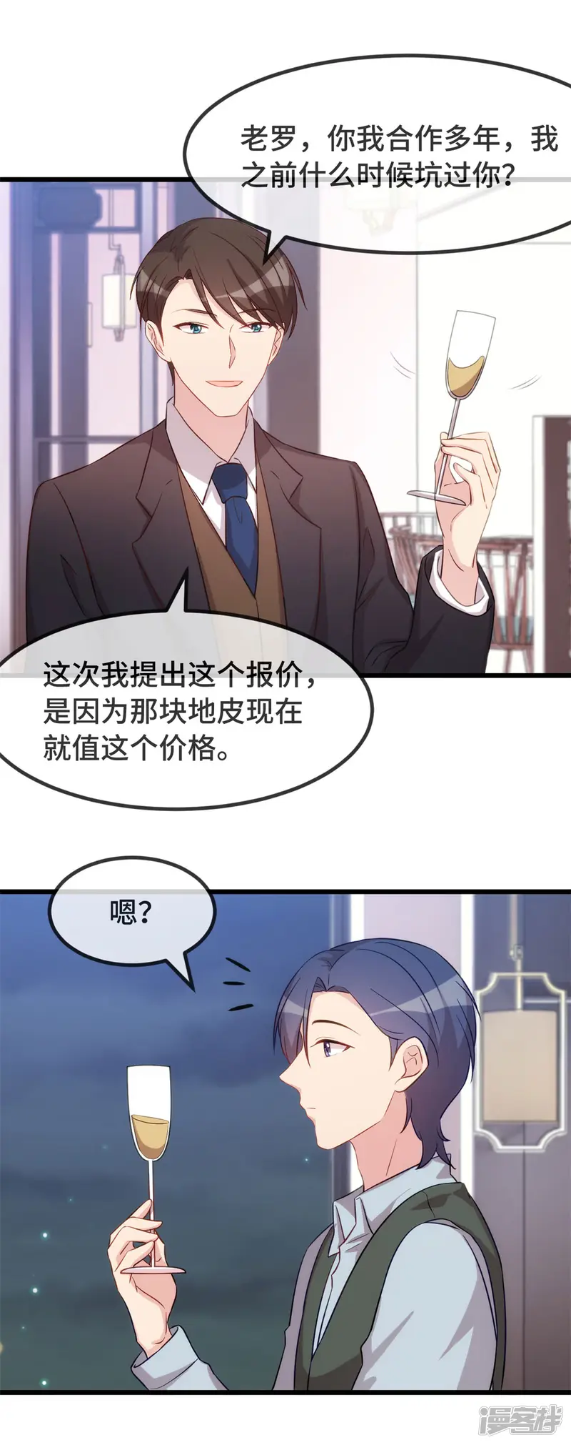 贺少的闪婚暖妻-第325话 这秘书不错啊-第7页
