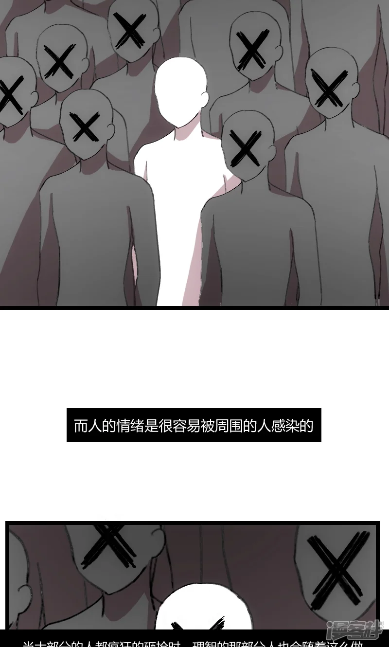 贺少的闪婚暖妻-第66话 那一次事故-第12页