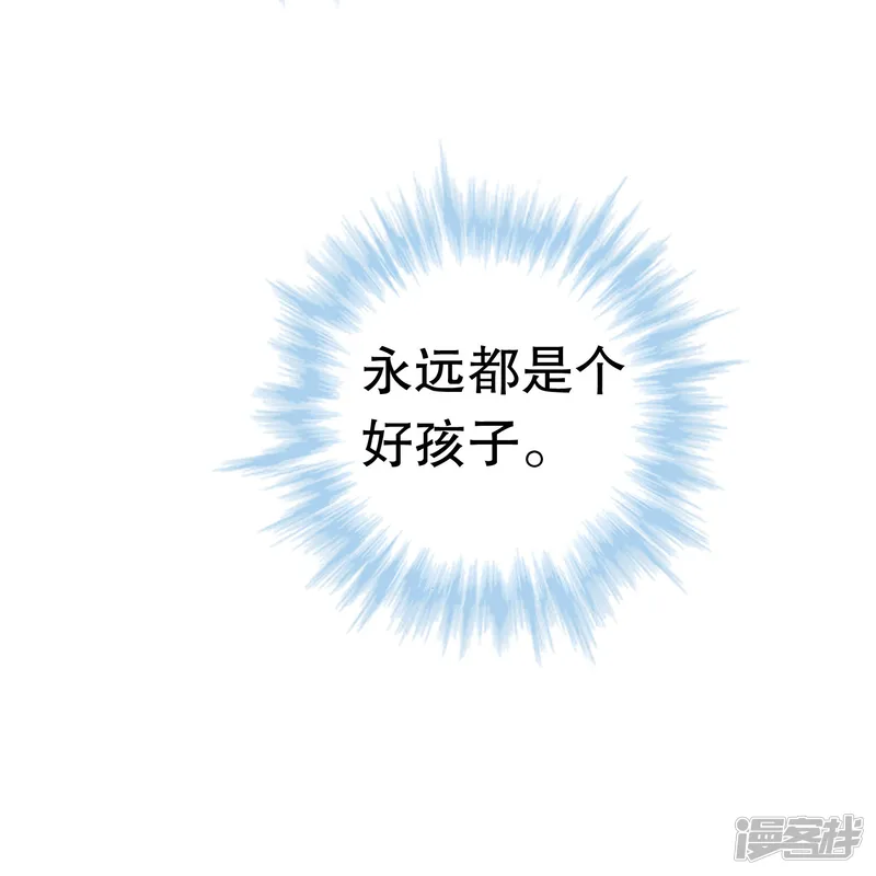 我原来是个病娇-第12话-第28页