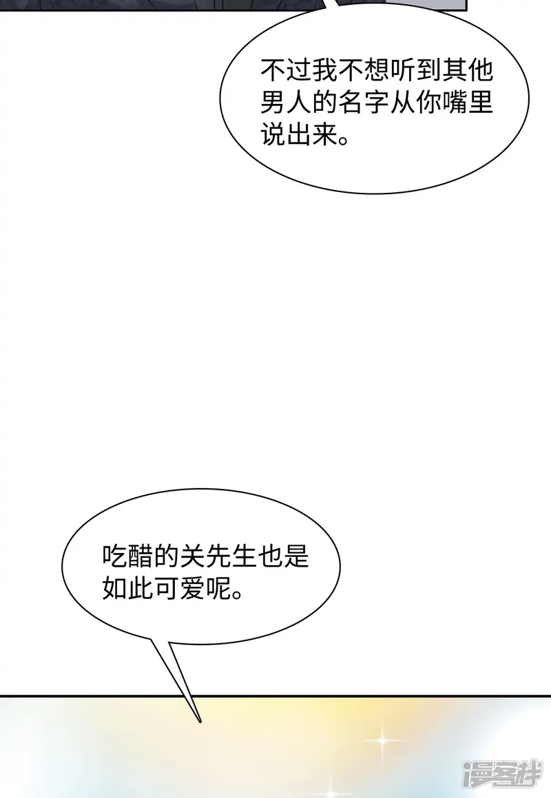 她来了，请趴下-第29话 机场遭遇1-第27页