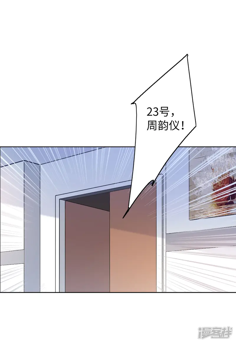 她来了，请趴下-第54话 真相流出3-第4页