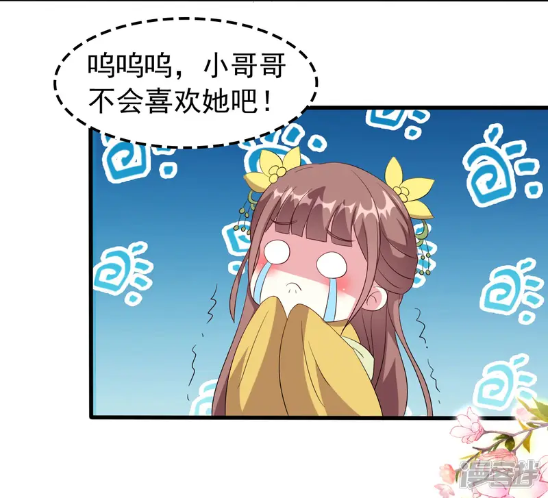 坏心王爷别惹我-第58话 再见容澈-第20页