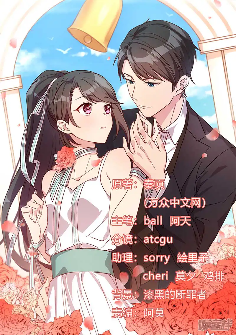 贺少的闪婚暖妻-第74话 你以后继续-第1页