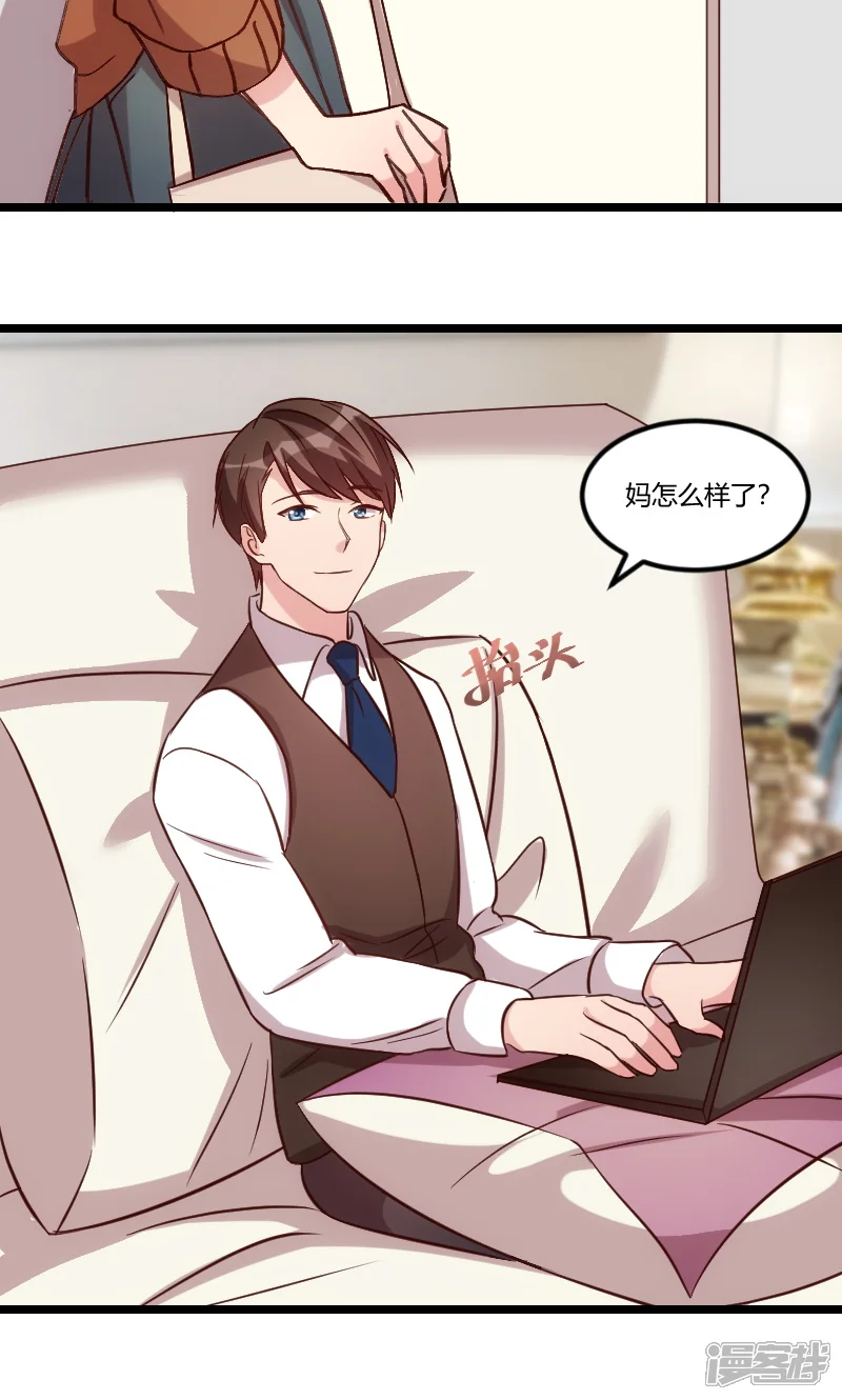 贺少的闪婚暖妻-第69话 土豪我需要帮助-第7页