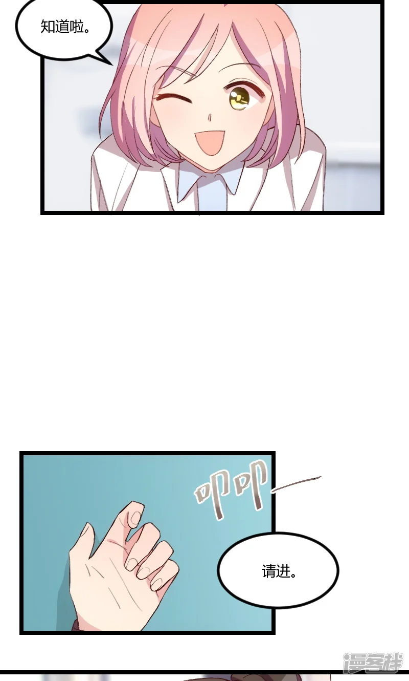 贺少的闪婚暖妻-第67话 和林教授的沟通-第5页