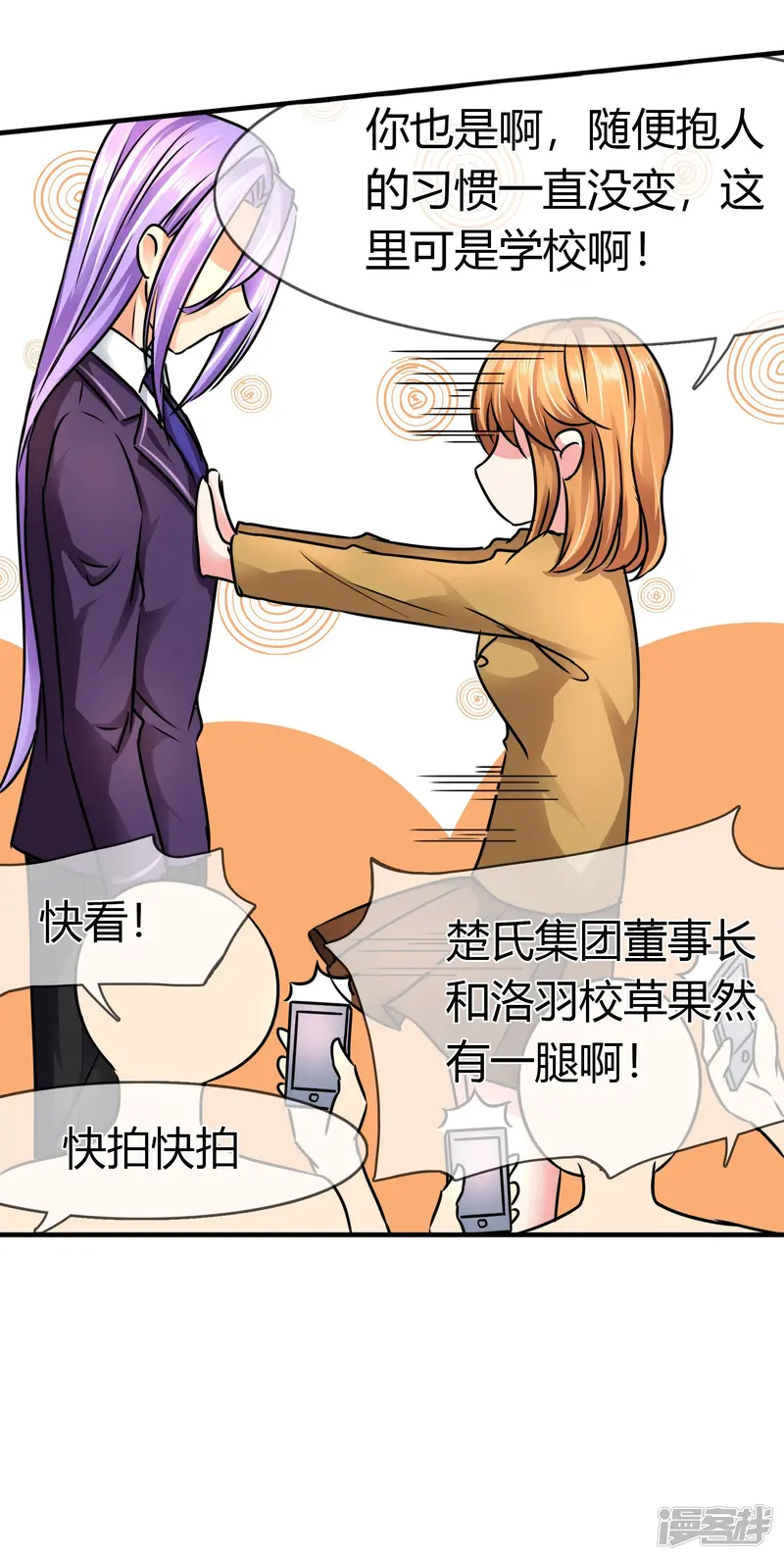 霸道忠犬寻爱记-第74话 李诗妍的动机&hellip;-第20页