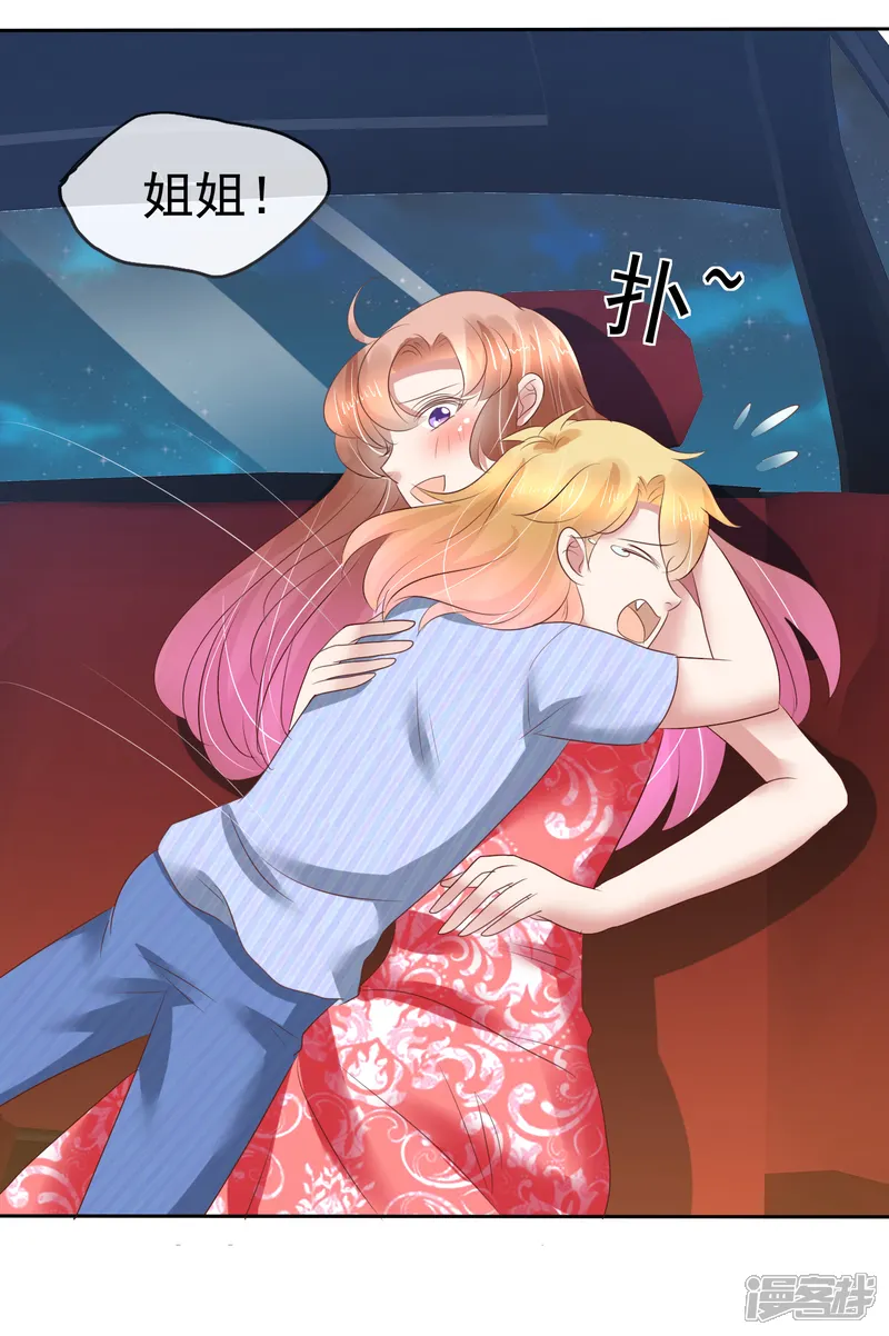 因爱宠你-第168话-第22页