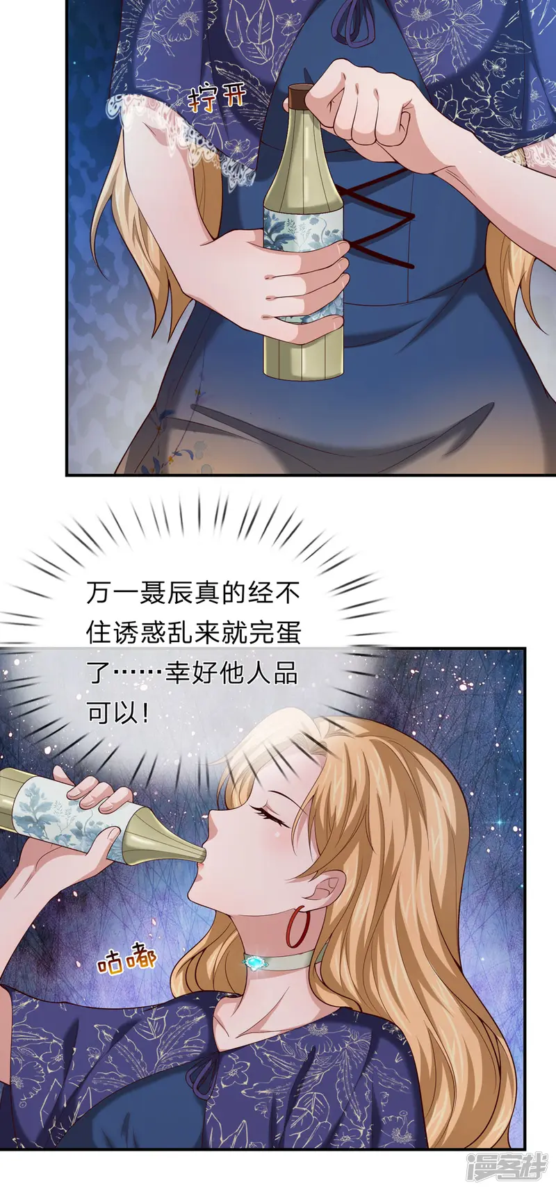 绝世飞刀-第266话 我喝错水了！-第9页