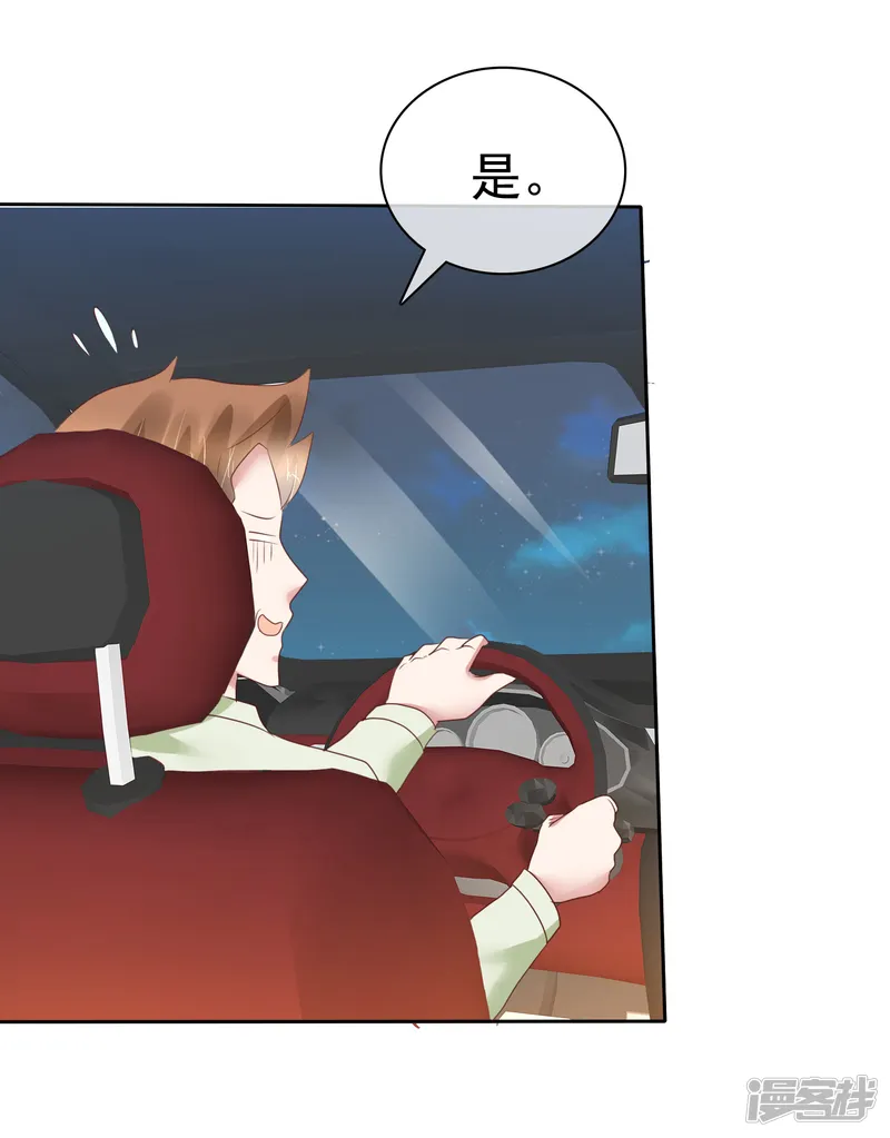 因爱宠你-第168话-第35页