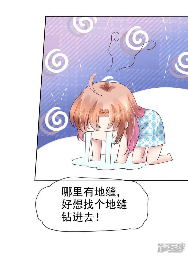 因爱宠你-第172话-第3页