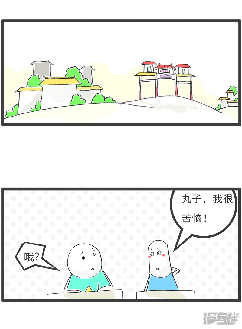 火锅家族第五季-第47话 大局为重-第2页