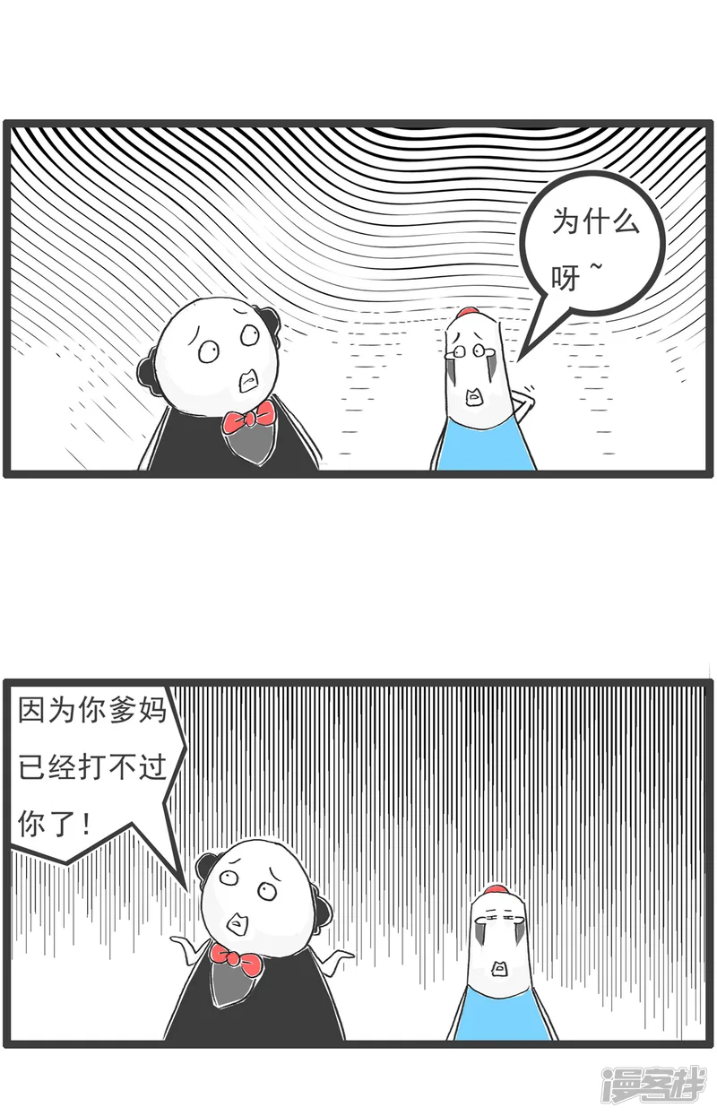 火锅家族第五季-第50话 学钢琴-第4页
