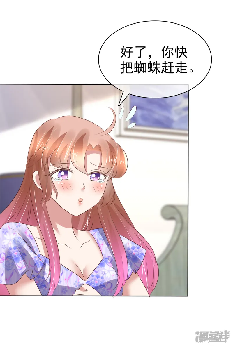 因爱宠你-第191话-第18页