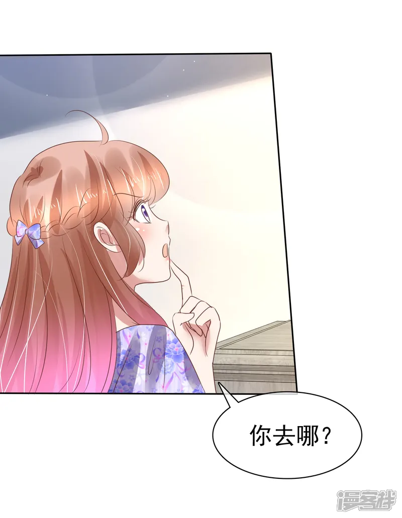 因爱宠你-第191话-第25页