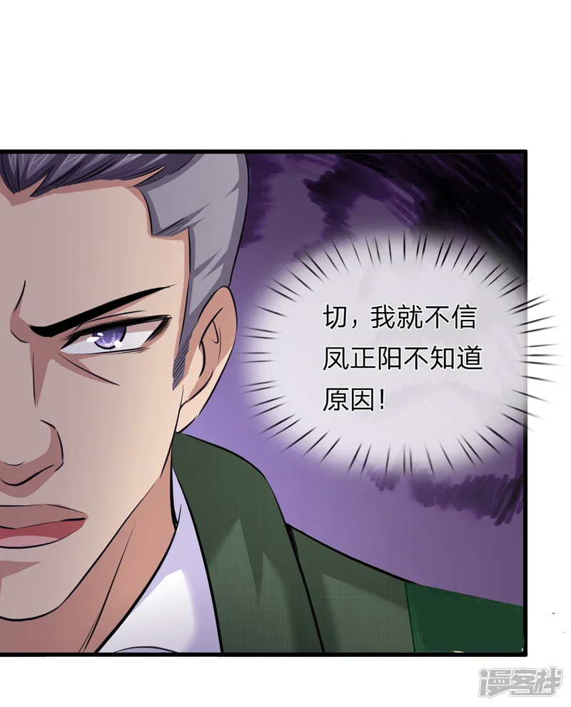 绝世飞刀-第202话 明争暗斗-第18页