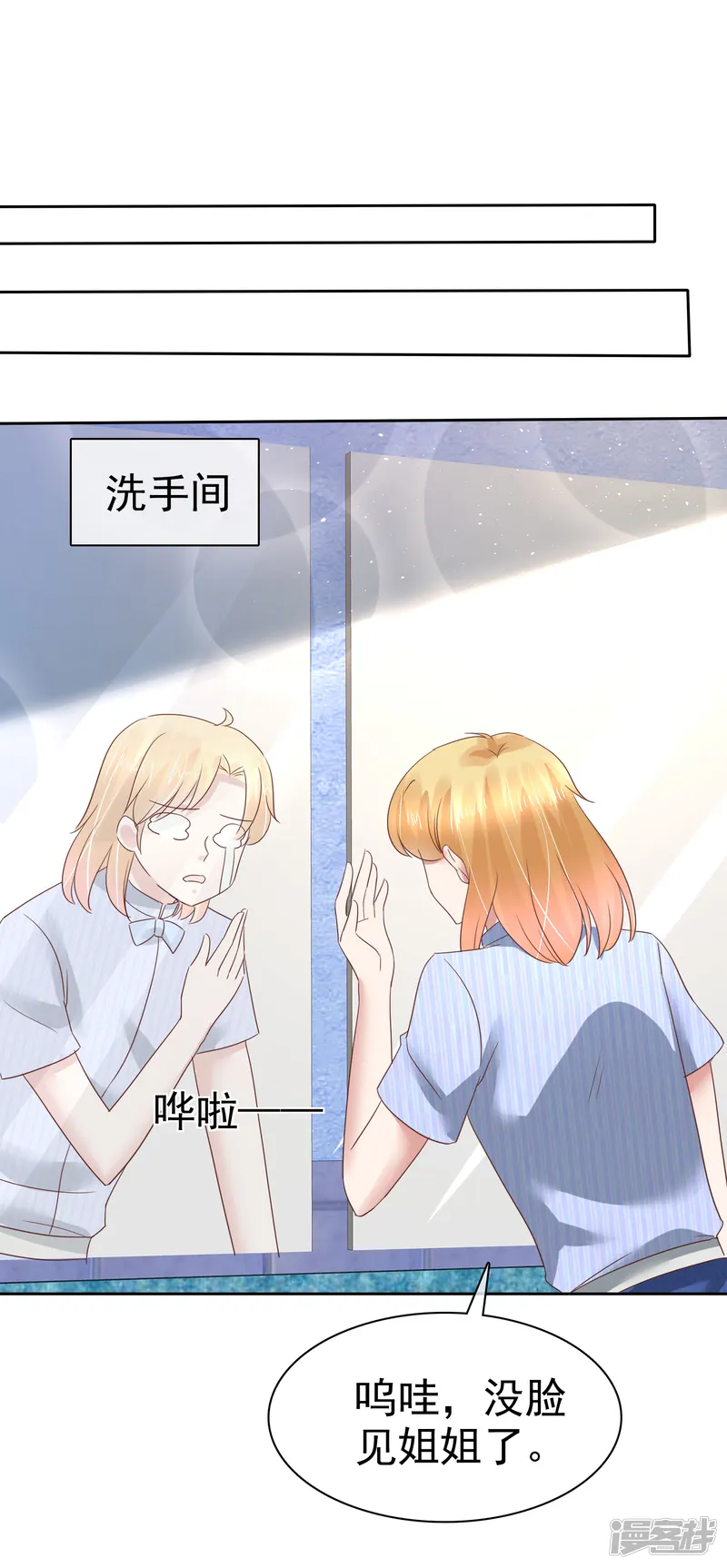 因爱宠你-第164话-第33页