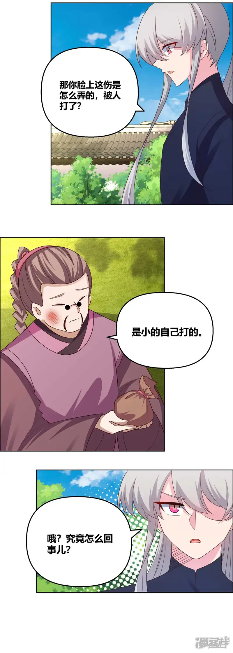 尊上-第148话 血脉传承-第17页
