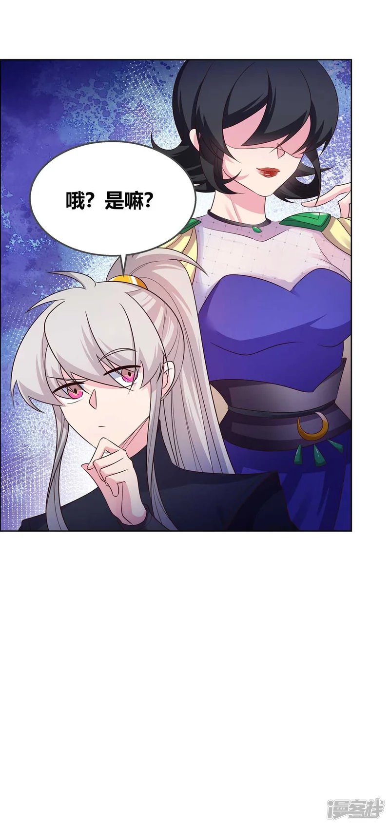 尊上-第158话 歌姬血妖-第4页