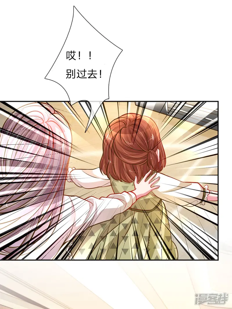 万丈光芒不及你-第197话 路遇不平-第8页