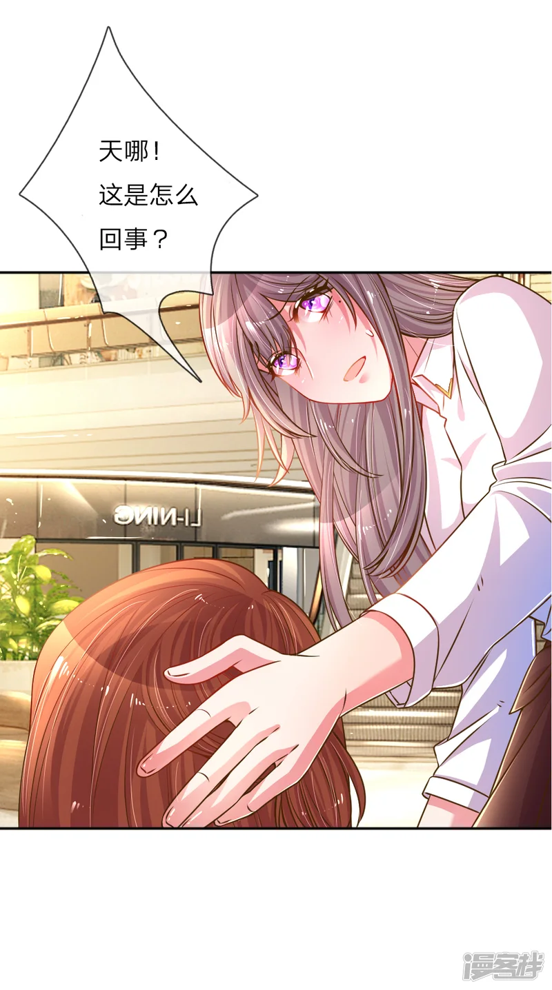 万丈光芒不及你-第200话 闹剧散场-第15页