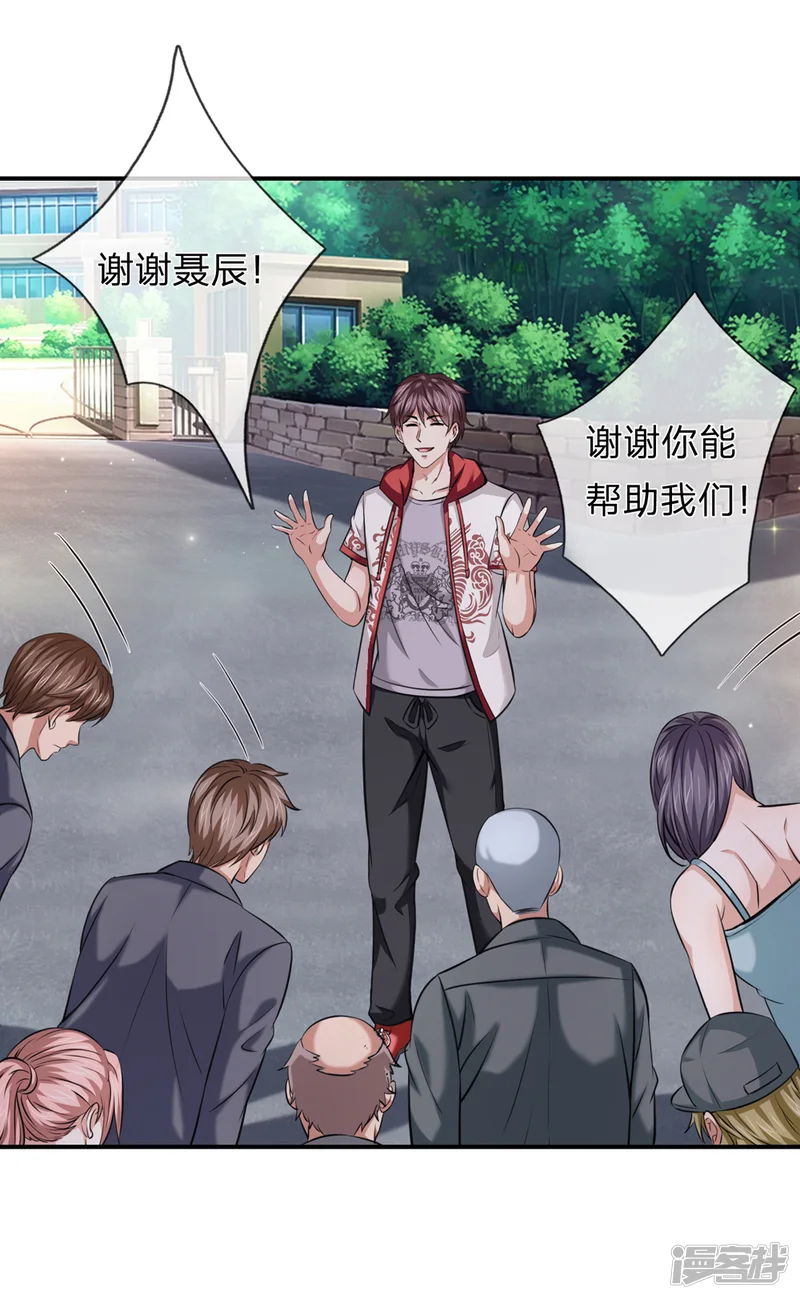 绝世飞刀-第230话 你们不用走了-第23页