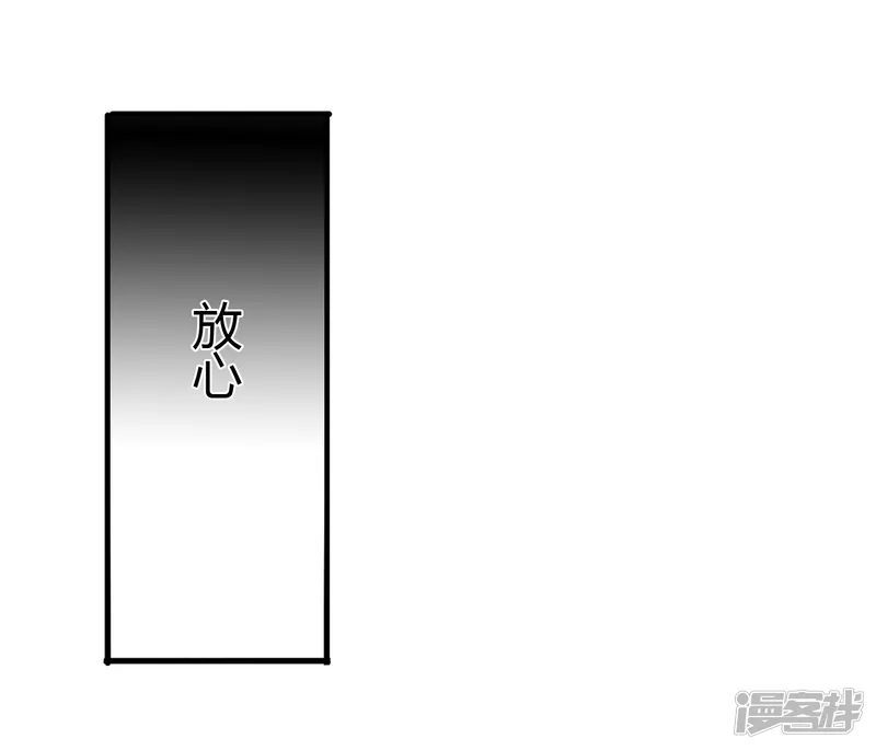 霸道忠犬寻爱记-第88话 洛羽的危机-第3页