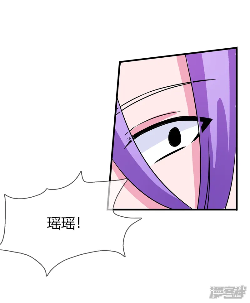 霸道忠犬寻爱记-第88话 洛羽的危机-第10页