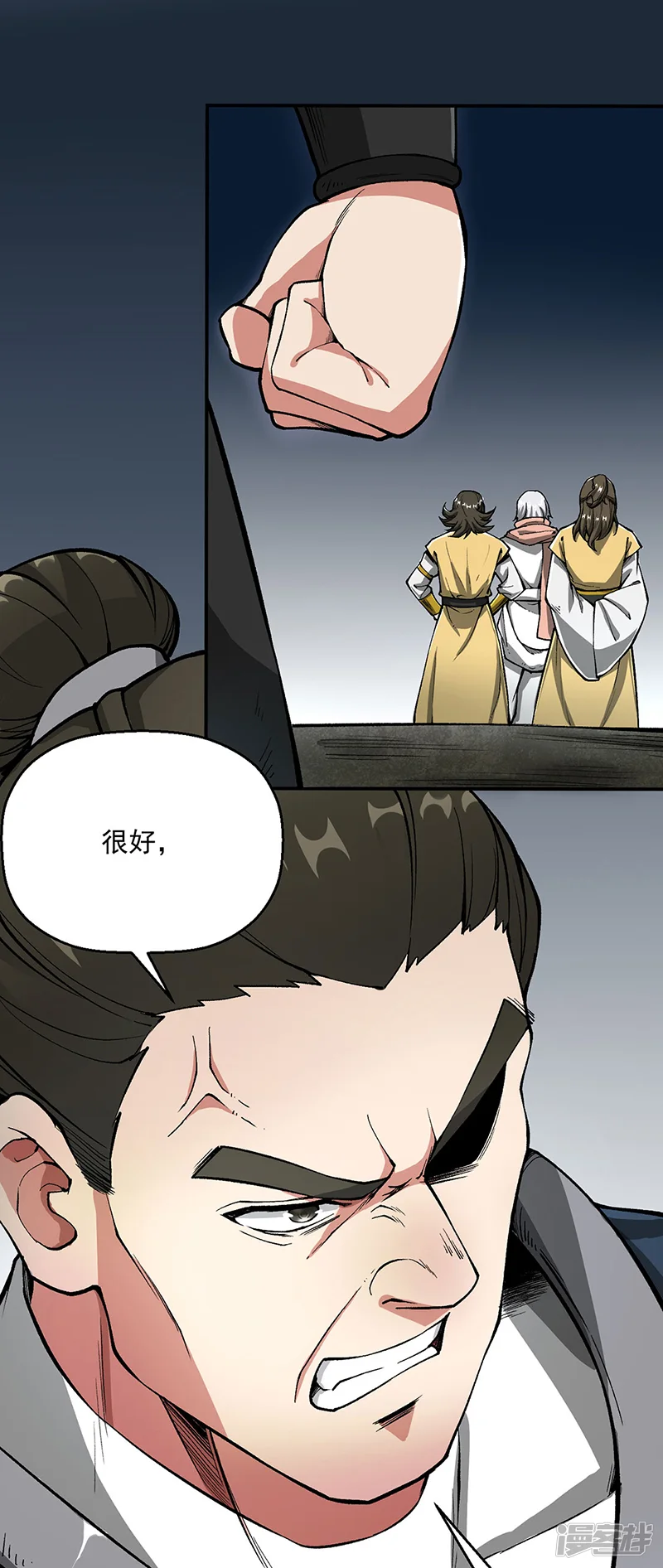 武道独尊-第469话 提前下手-第15页