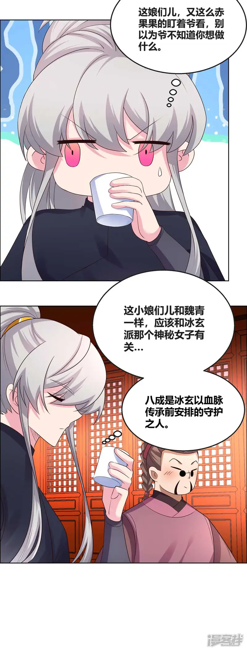 尊上-第163话 只看不抢-第3页