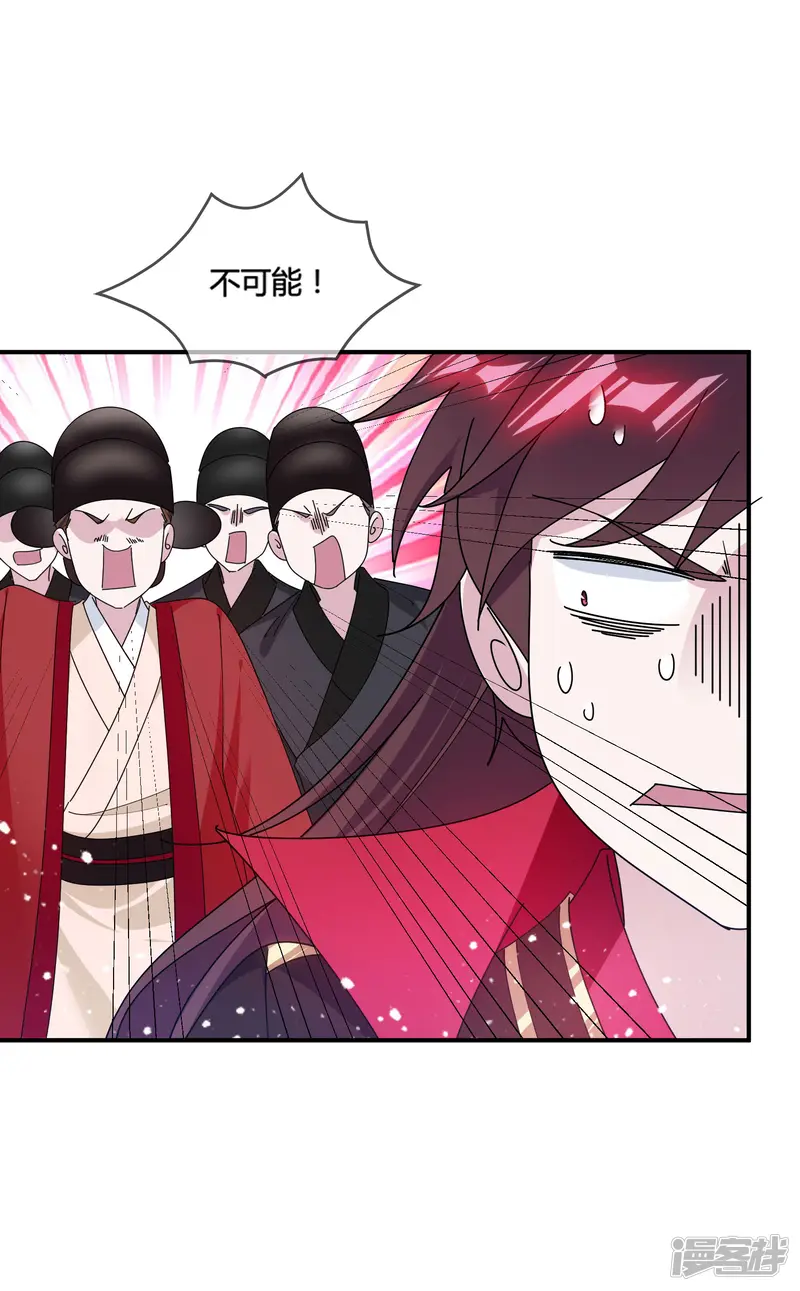 极品败家子-第194话 插兄弟两刀-第6页