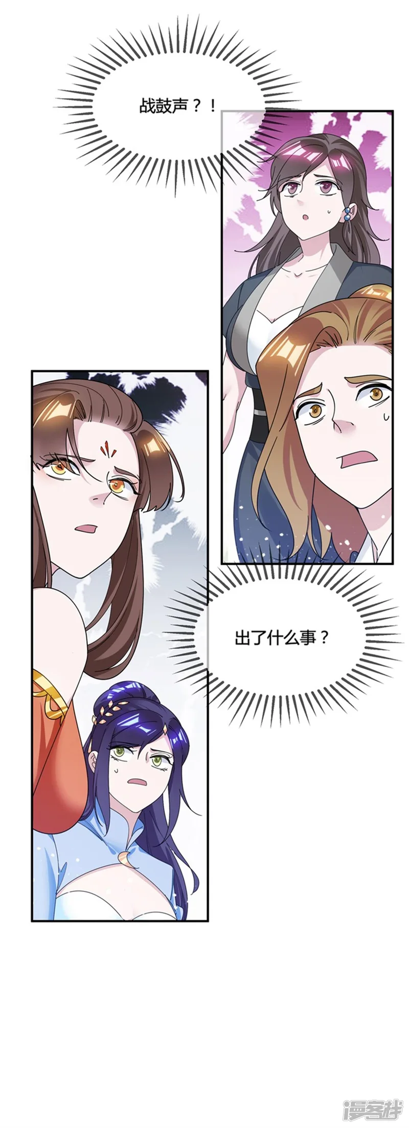 极品败家子-第196话 妾身做不到-第34页