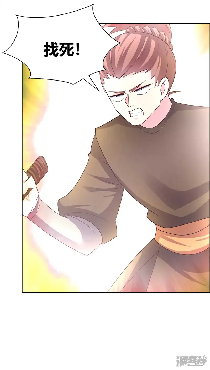 尊上-第171话 代价-第15页