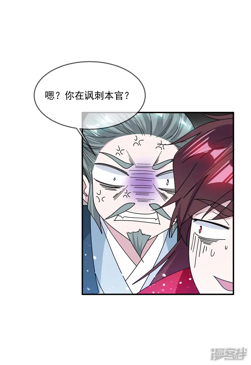 极品败家子-第217话 三省文状元-第20页
