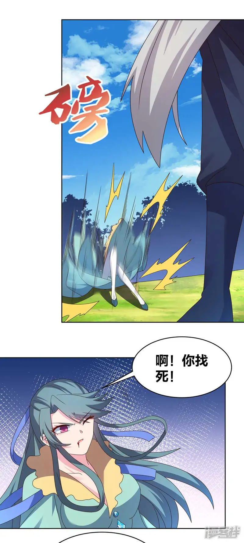 尊上-第232话 执迷不悟-第4页