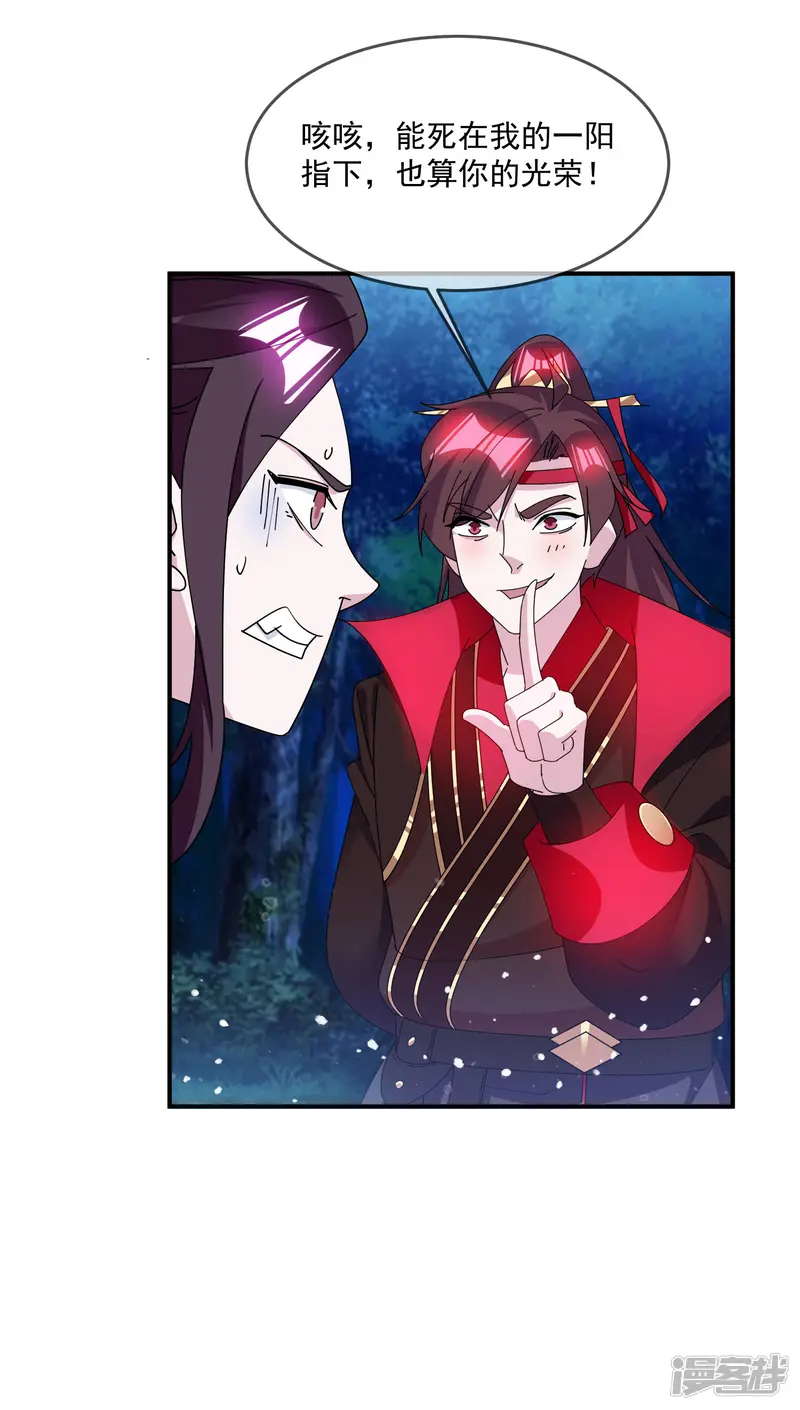 极品败家子-第239话 向阎王要人-第4页