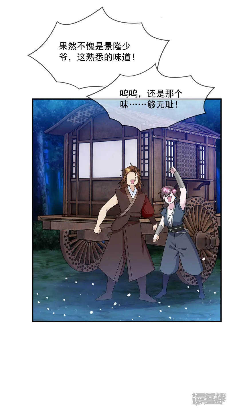 极品败家子-第239话 向阎王要人-第6页