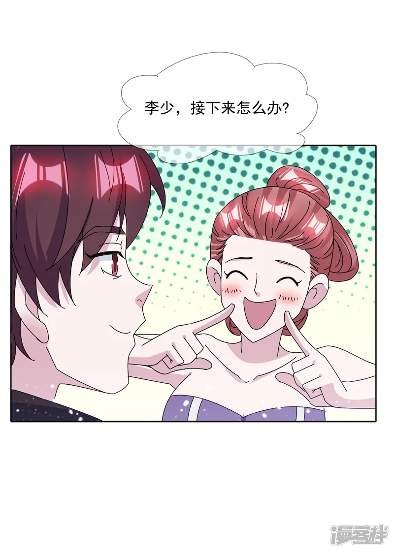 极品败家子-第251话 明朝特种兵-第6页