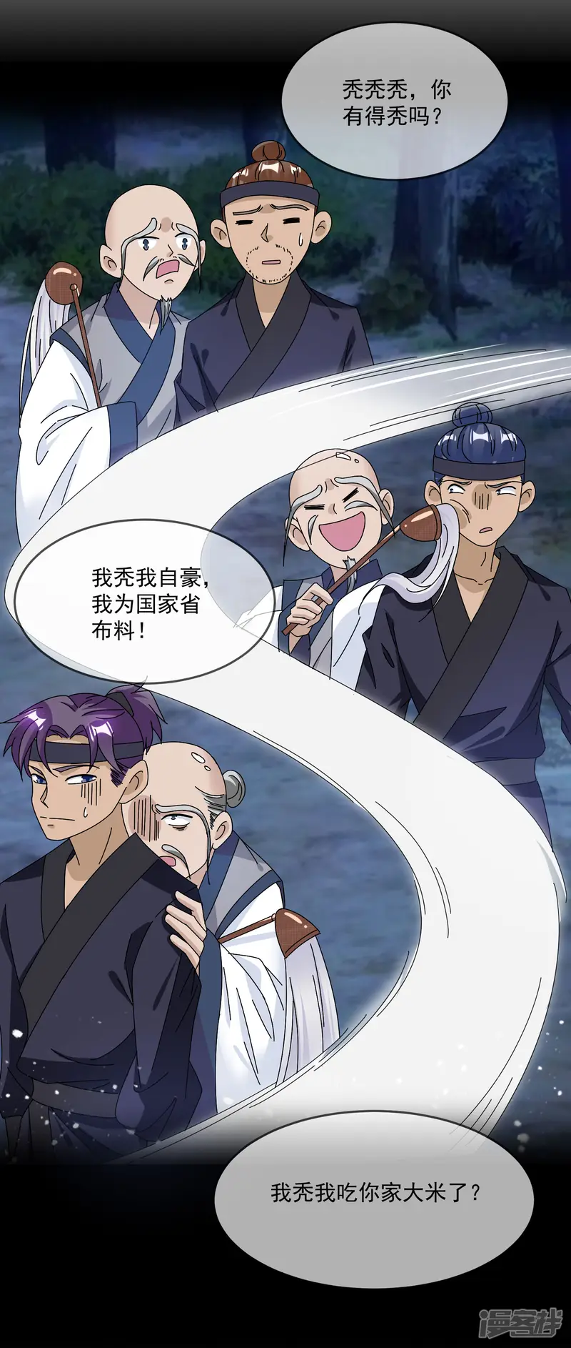 极品败家子-第247话 武林至尊-第25页