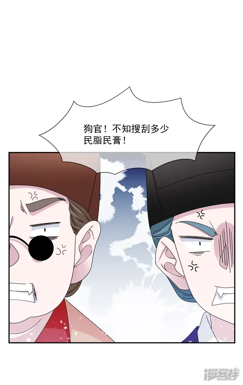 极品败家子-第260话 剥皮法-第4页