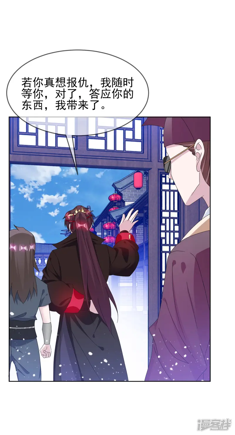 极品败家子-第259话 抄家-第23页