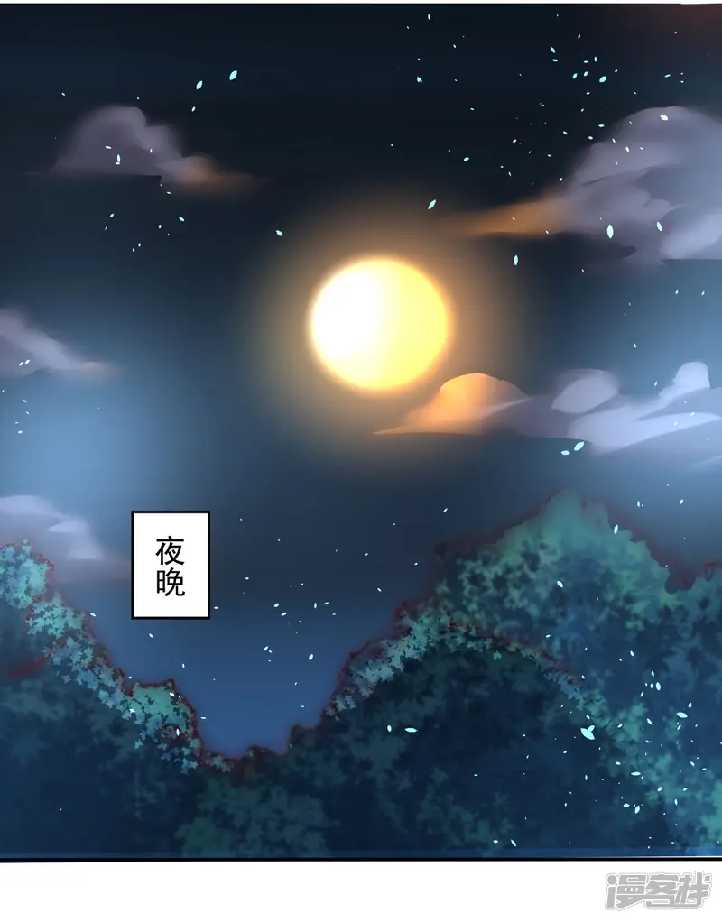 逆转仙途-第5话 初次见面-第7页