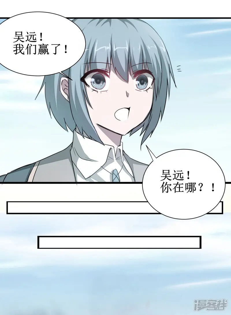 逆转仙途-第82话 创造净土-第11页