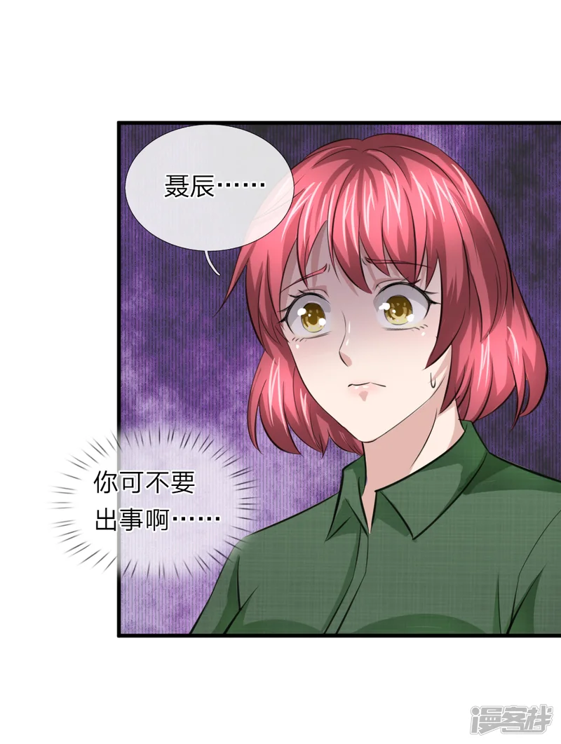 绝世飞刀-第144话 难以置信-第6页