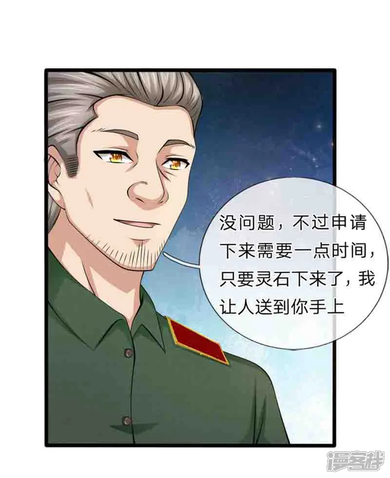 绝世飞刀-第146话 我要的不多-第16页